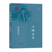 The source of wisdom in the complete works of Yu Yi 11 reading the teaching volume is that the teacher talks about modern Chinese education.