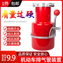 Car truck forklift exhaust pipe flame arrester Tianlong Tianjin liberation j6 exhaust gas fire cover cap car Special