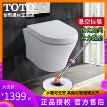 TOTO wall-mounted toilet CW162B 762B Household intelligent wall-mounted in-wall hidden water tank hanging toilet