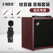 Ineau Guzheng Special Sound Pickup Guqin Stage Performance Megaphone Guzheng Guqin High Fidelity Clip-Style Microphone