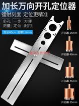 Open Air Instrumental Wall Hole Tile Positioning Ruler Stick tile Divine Instrumental Gauge Rotating Floor Tiles Stainless Steel Home Cross