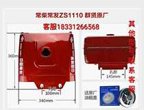 Single-cylinder diesel fuel tank Changzhou Changchai Chang Fang 195 1100E 1105 1110E 1115 original factory