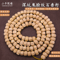 Natural Shunwen grimace Cypress seed accessories authentic rezhensi incense seed 108 hand string single circle play Buddha beads