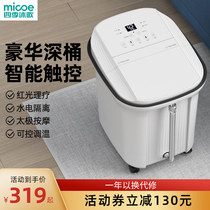 Four seasons bath song foot bath tub foot bath tub Automatic foot wash basin Electric massage heating household constant temperature over the calf