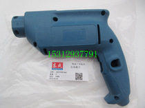 Dongcheng J1Z-FF05-10A electric drill case left and right Shell 500W pistol drill shell