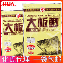 Huas bait big packaging wild fishing Big Board crucian carp fishing bait crucian fish competitive Taiwan fishing fishy fragrant fish food wild river fish food