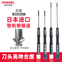 Japan imported Precision screwdriver Phillips small one-character Laptop clock 0 8 1 1 2 1 5 2mm
