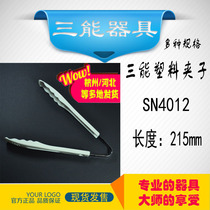 Three can baking utensils plastic food clip cake clip bread clip West dot clip tough SN4012