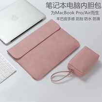 Apply Apple notebook macbookpro14 inch computer package air13 3 inch liner bag Girl mac16 inch protective sleeve M1max shell 15 4 inch male 2021