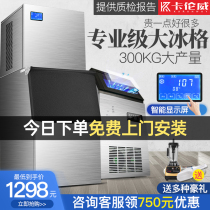 Karenwei Ice Machine Commercial Milk Tea Shop 200kg Commercial Large Capacity 150kg 120kg Square Ice Cube Machine