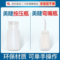 Elbow mouth bottle press bottle special auxiliary tool for planting false eyelashes distilled water rinse blow bottle with scale