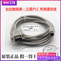 (DOP-FX) Delta 107BV CV 07SS411 touch screen dedicated communication line with FX Mitsubishi PLC 3m