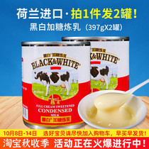 Dutch imported black and white sweetened condensed milk 397gx2 cans for home small packaging baked milk tea shop special sweet condensed milk