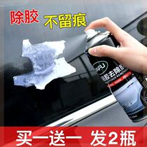 Cleaner car paste glue dust removal Window glass sticker cleaning agent Electric marble stainless steel  