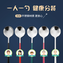 304 stainless steel spoon creative ins Net red spoon household one person and one spoon long handle meal spoon spoon spoon spoon spoon spoon