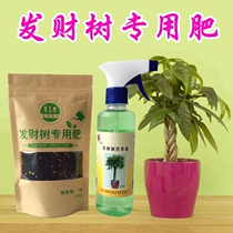 Family tree pot fertilizer nutritional liquid yellow leaves organic long-term composite fertilizer home gardening flower fertilizer