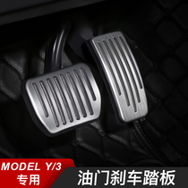 Tesla model3 Y modified metal brake throttle pedal rest non-slip pedal interior modification accessories