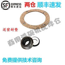 Adapting Howe Gundam Hobart dishwasher accessories c44bbbbp FTC main wash water pump shaft seal water seal