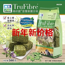 Mr. Cao Timothy grass brick 500g rabbit Dutch pig Chinchilla guinea pig molars grass block snack