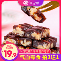 Jujube walnut cake fudge free saccharin no added glue pregnant women leisure snacks children baby nutrition and healthy snacks