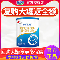 Junlebao banner Yijia 2 section blue can milk powder probiotics baby cow milk powder Section 270g flagship store official website