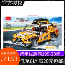 MINISO famous quality sports car police car assembly puzzle creative hands-on building blocks toy model puzzle gift