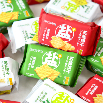 Huichao salt biscuits Butter Small package Soda Breakfast biscuits Chives Whole grains Multi-flavor bulk snacks Snacks