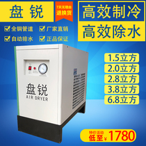 Pan Rui brand refrigerated dryer air compressor 1 5 2 5 3 5 6 cubic screw machine filter