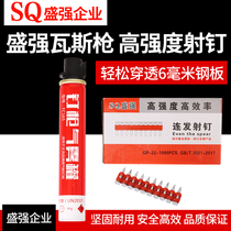 Gas gun nail looting automatic air nail gun nailing device gas nail fitting electric cement wall concrete steel nail