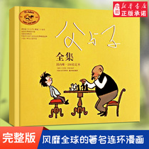 Father and Sub Full Set (Germany) Full version Comic Book Bursting Laughs Campus A Third Year Elementary School Student Reading Books Childrens Storybook 6-12-year-old father and son book All-episode sophomore year