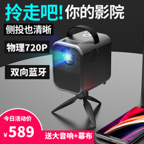 Micro portable mini mini home theater Home wifi Smart All-in-one Ultra HD projection TV can be connected to the mobile phone projector Student dormitory bedroom bed Living room wall