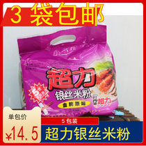 (3 bags) Hong Kong Super silver silk rice noodles original vermicelli cross bridge rice noodles independent packaging dinner dinner night