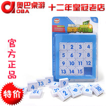 Qi Chess Music Digital Huarong Road Sliding Puzzle Traditional Mathematical Logic Thinking Training Educational Toy Gift