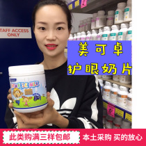Australian original imported Maxigenes Medicare for 1 year Children blueberry milk eye chewy chewable tablets 150 grain