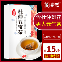 Wubao tea Eucommia male flower wolfberry tea eight treasures health Tea Men conditioning kidney Tea Flower tea combination tonic tea