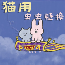 The old customer specializes in ~ driving out all the worms (cat cats)