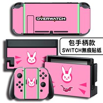 All-inclusive Switch pain machine stickers protection film stickers TV color stickers toughened film NS pain stickers D va Watch Vanguard