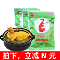 Chongqing Mao Ge sour radish duck soup condiment 350g*3 bags of sour soup vermicelli soup stew seasoning soup base material
