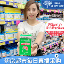 Australia blackmores Australian Jiabao youth brain multivitamin capsules for girls 60 capsules