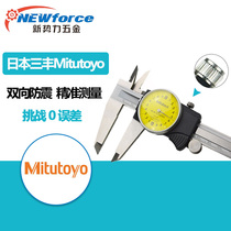 Japan Mitofeng Mitutoyo dial indicator dial indicator with watch Vernier Digital caliper 0-150 200 300MM