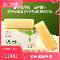 Garfield baby laundry soap newborn baby childrens clothing diaper cleaning antibacterial soap 2 pieces