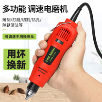 Hanks electric grinder small hand-held grinding and polishing artifact jade electric wood carving and cutting tool electric drill