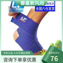 LP694 self-adhesive elastic movement bandage ankle sprain strap foot ankle joint male and female elastic fixed bare protective