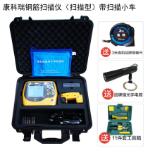 Concordia KON-RBL (D) Rebar Position Detector Scanning Detection Protective Layer Thickness Measurement Detector