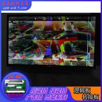 After the assembly machine changes the Motherboard Logic Board the screen is turned over. Online guidance contact customer service