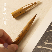 He Sanshe Hei Xiang Fei Bambusa Pure Langhao Zhongkai Xingshu Special High-grade Lake Pen Student Calligraphy Creation Soft Brush