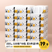 Pure bamboo workshop 36 packs of paper towels paper paper household real-time toilet paper towel paper towel whole box of napkins