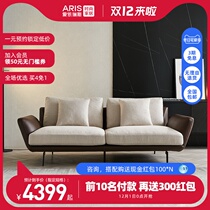 (New) ARIS iarees living room Italian simple down padded fabric combination sofa WXS-13