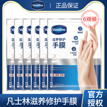 Vaseline Vaseline hand film moisturizing repair hand care hand cream nicotinamide essence set