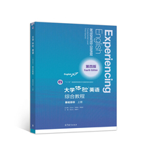 Second-hand University Experience English 4th 4 Edition Comprehensive Tutorials Base Target Upper Brochure Group Higher Education